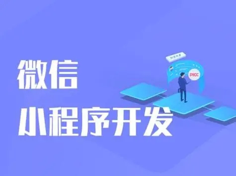 辽源小程序开发如何通过灵活的劳动力推动业务增长