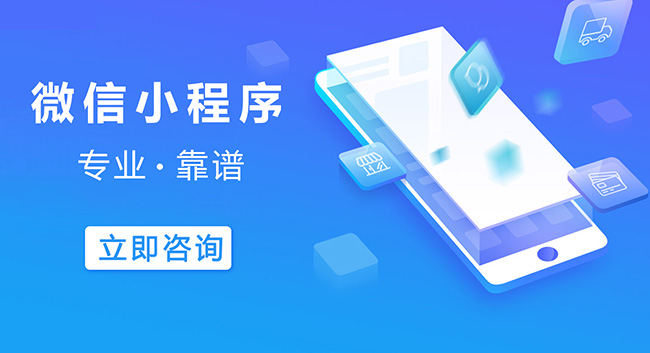 辽源小程序开发减少云上支出，吸引顶尖技术人才