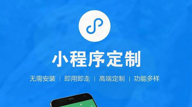 辽源小程序开发公司